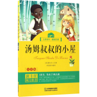 音像汤姆叔叔的小屋(美)斯托夫人