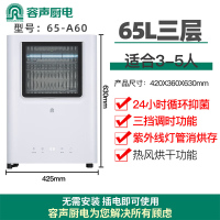 容声消毒柜家用台式热风消毒碗柜小型单门迷你紫外线消毒碗柜A60 二星级 65L 白色紫外线热风65-A60