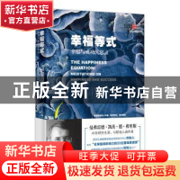 正版 幸福等式:幸福与成功沉思录:meditations on happiness and