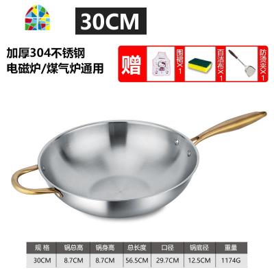 炒锅304不锈钢家用涂层少油烟多功能电磁炉燃气适用炒菜锅 FENGHOU 单锅-30