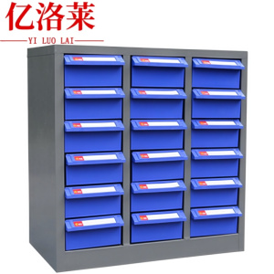 亿洛莱 零件柜 18抽 台