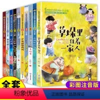 中国当代获奖儿童文学 全10册 第一辑 [正版]中国当代获奖儿童文学作家书系 一二三年级阅读语文必读的课外书籍老师经典适