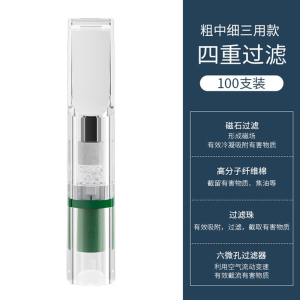 zobo正牌粗中细三用烟嘴男士过滤烟嘴ZB-405一次性烟嘴过滤器香菸滤嘴
