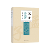 音像孟子译注评宝魁