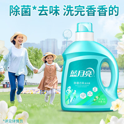 蓝月亮活力橙花除菌去味洗衣液2kg+500g×2袋装/套