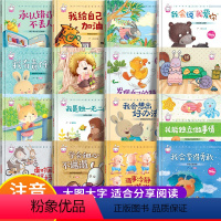 [正版]全套16册硬壳精装儿童绘本阅读3-4-5-6-8岁幼儿园小中大班早教读物幼儿睡前故事图画书三周岁到四岁注音获奖