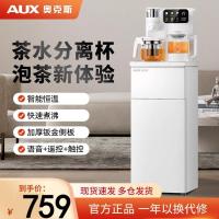 奥克斯茶吧机智能语音家用多功能全自动饮水机下置水桶2024新款 冰温热款