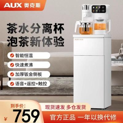 奥克斯茶吧机智能语音家用多功能全自动饮水机下置水桶2024新款 冰温热款
