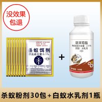 蚂蚁药家用室内全窝端灭杀小黄红黑饵剂一锅端厨房户外除蚁非无毒