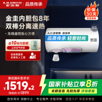 AO史密斯佳尼特 60升电热水器 金圭内胆8年免费包换 双棒分离速热 可遥控大屏 CTE-60TT-C 储水式