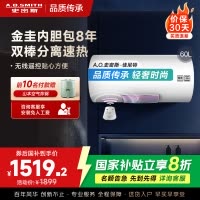 AO史密斯佳尼特 60升电热水器 金圭内胆8年免费包换 双棒分离速热 可遥控大屏 CTE-60TT-C 储水式