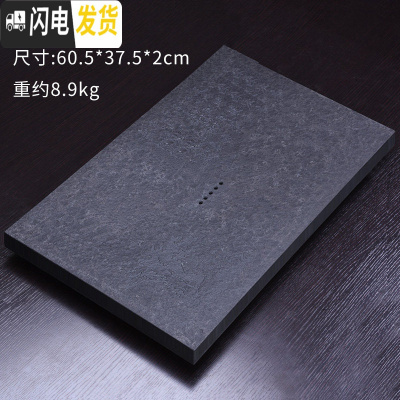 三维工匠整块乌金石茶盘茶台茶具套装家用简约大号茶托盘配件创意茶道 [60x37]乌金石品味人生茶盘