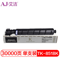 艾洁 TK-8518粉盒 适用京瓷KYOCERA 5052/6052/5053/6053ci墨粉盒 TK-8518K黑色