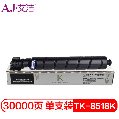 艾洁 TK-8518粉盒 适用京瓷KYOCERA 5052/6052/5053/6053ci墨粉盒 TK-8518K黑色
