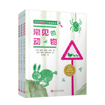 [M]套装荷兰科普女王套装共3册-2401784000176