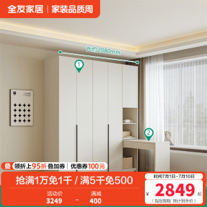 全友家居 衣柜小户型现代简约卧室衣服收纳储物柜家用简易衣橱
