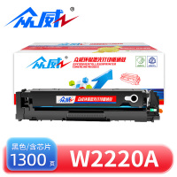 众威硒鼓W2220A黑支