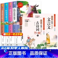 [全套6册]三年级下册必读+必背古诗词+文言文 [正版]中国古代寓言故事快乐读书吧三年级下册必读的课外书老师阅读书目小学