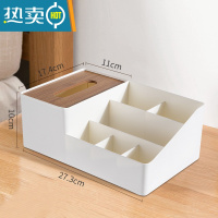 敬平用纸巾盒多功能纸抽盒遥控器茶几收纳盒客厅简约现代抽纸盒 白色[多功能分格]⭐大容量⭐ 放客厅