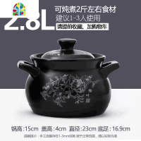 砂锅炖锅家用燃气煲汤锅可高温陶瓷煤气灶专用汤锅沙锅大瓦罐汤煲 FENGHOU 6L大红盖砂锅6-10人适用