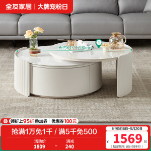 全友家居代简约可伸缩圆茶几奶油风双台面可选客厅家用茶几小户型茶桌边几