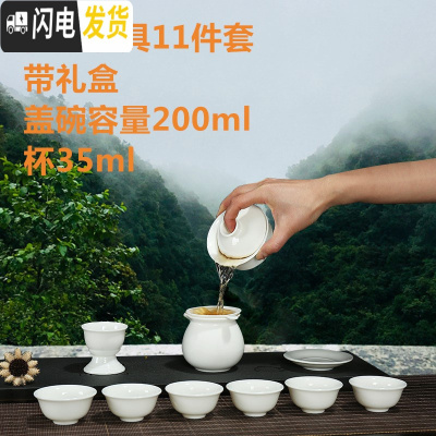 三维工匠7件中式茶具家用办公陶瓷杯中鱼功夫茶套装可定制OGO广告礼品盒 白瓷11件套