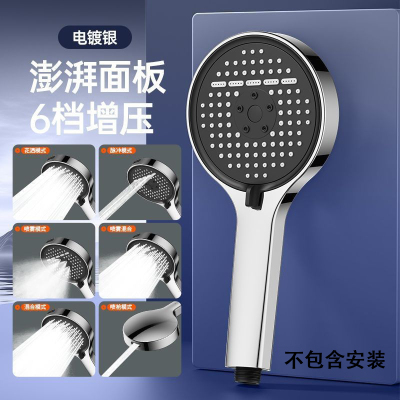 谦星 增压花洒喷头 电镀色六档喷枪手喷 1个