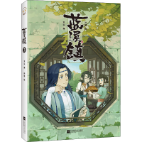 正版新书]蓝溪镇 3木头 孙呱;读客文化 出品9787559461490