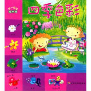 正版新书]四季色彩-不一样的科学书(法) 利萨科. 文978750197874