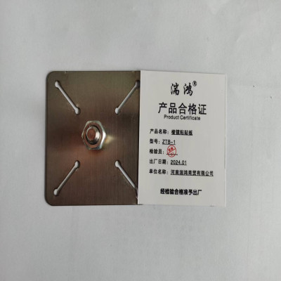 湍鸿 棱镜粘贴板 ZTB-1 个