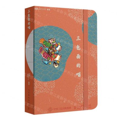 [N]三包面的喵-9787115547514