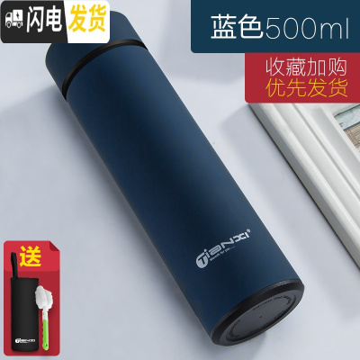 三维工匠保温杯男便携水杯大容量茶杯学生女304不锈钢杯子瓶定制刻字 蓝色500+杯套+杯刷