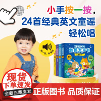 宝宝英文童谣触摸发声书 王佳思 编 幼儿启蒙