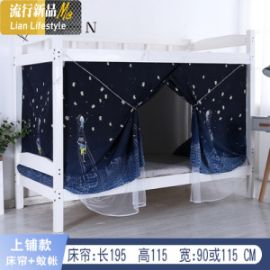 宿舍蚊帐床帘一体式学生上下铺女ins风北欧男寝室遮光床幔帘子布 三维工匠