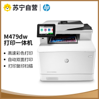 惠普M479dw A4无线彩色打印复印扫描一体机 无线彩色双面打印机彩色激光一体机 惠普479fdw惠普281fdw