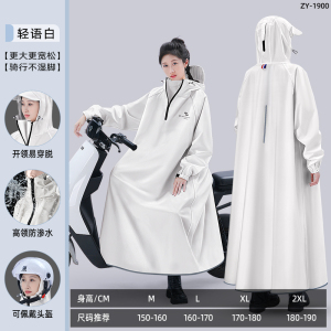 正雨雨衣电动车长款全身防暴雨成人摩托车单人电瓶车骑行雨披男女9063