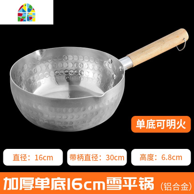 日式铝制雪平锅不粘锅加厚不锈钢汤锅煮面煮粥奶锅商用复底小奶锅 FENGHOU 雪平锅[钢柄18cm]