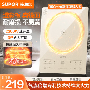 苏泊尔(SUPOR)超猛火电磁炉家用电陶炉电磁灶电池炉火锅新型超薄大功率电炉一体大面板电火灶C22-IA818D(单灶)