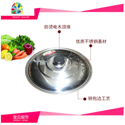 不锈钢锅盖平盖不锈钢锅盖铁锅盖子炒锅盖子平底锅小锅盖22-40cm FENGHOU 34#直径33厘米