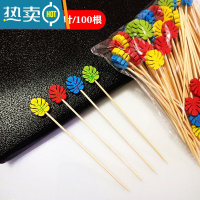敬平水果签竹签花签水果叉创意艺术牙签鸡尾酒签三明治签果插 白色 彩色圆树叶100根