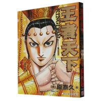 [N]王者天下(38新的国家)-9787575100205