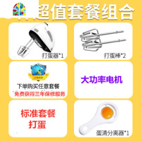 打蛋器电动家用迷小型蛋糕自动打蛋机奶油打发器搅拌蛋清烘焙工具 FENGHOU 新款质量升级豪华套餐7件套