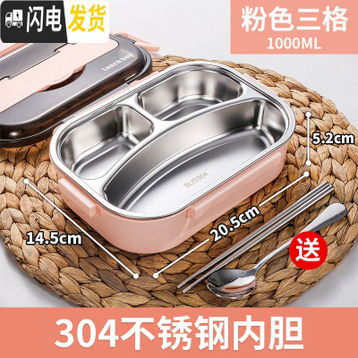 三维工匠保温饭盒上班族便携学生分隔型餐盒304不锈钢分格便当盒餐盘套装 304粉色三格[送筷子汤勺]