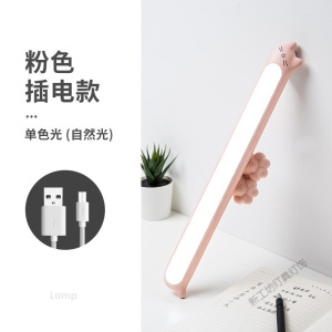 苏宁放心购 酷毙台灯护眼书桌大学生宿舍床头阅读悬挂式灯管LED长条壁灯粘贴