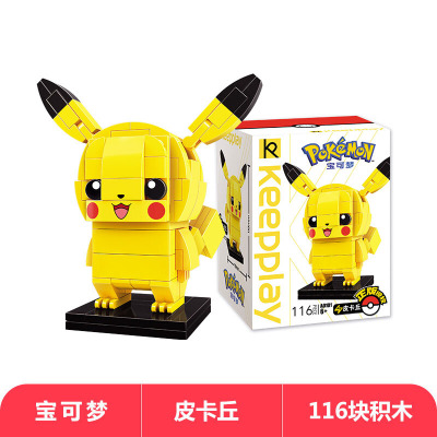keeppley启蒙兼容乐高宝可梦宠物小精灵积木儿童拼装玩具男孩小颗粒拼插模型4-12岁生日皮卡丘（116块积木）