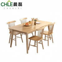 晨磊 餐桌组合 130*80*75cm(温莎椅) 套