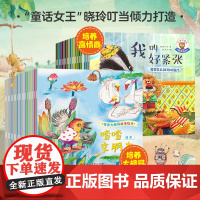 培养高情商大格局故事绘本全套20册儿童绘本3–6岁幼儿园绘本阅读中大班幼儿绘本0-3岁故事书睡前故事宝宝早教书启蒙认知亲