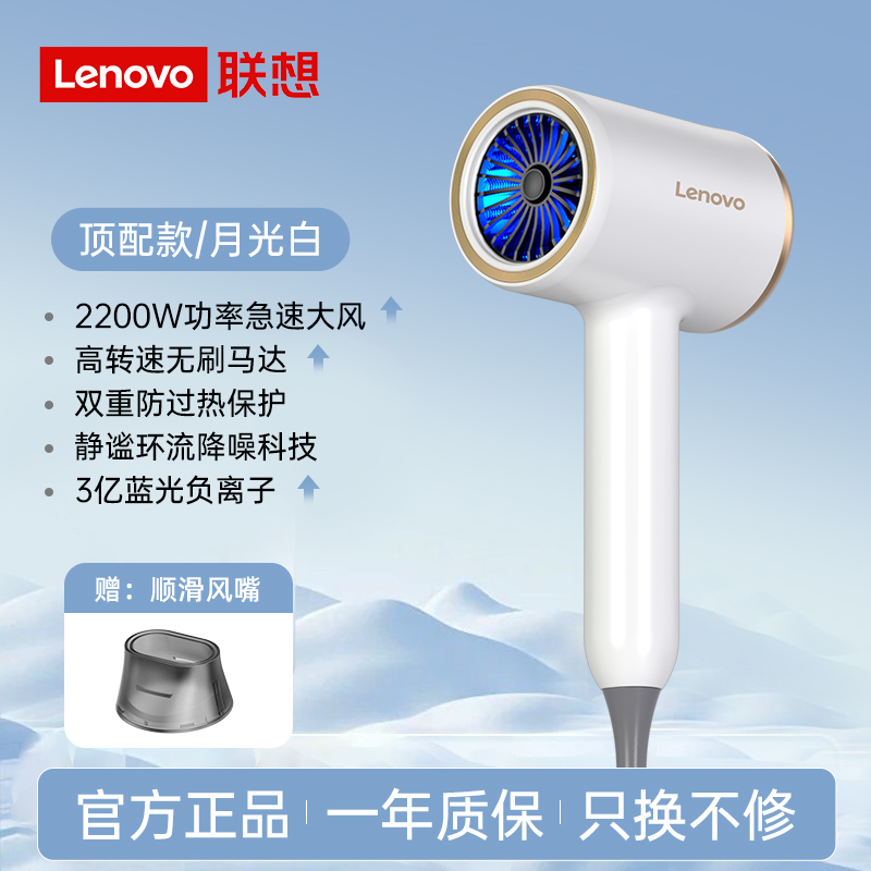 联想电吹风家用负离子护发轻音速干2025新款强力宿舍学生专用吹风机