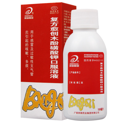 邦琪集团 复方愈创木酚磺酸钾口服溶液100ml感冒支气管炎咳嗽痰多