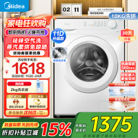 美的(Midea)滚筒洗衣机全自动家用10KG大容量洗烘一体机变频蒸汽除菌 MD100V11FPRO家电国家政府补贴